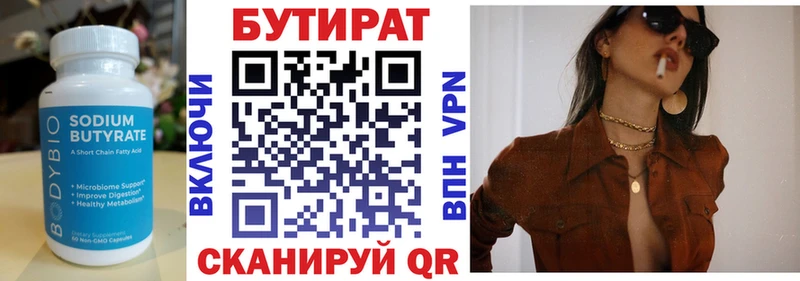 продажа наркотиков  Троицк  БУТИРАТ 1.4BDO 