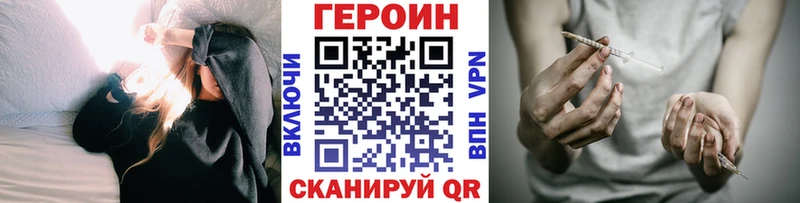 Героин белый  цены наркотик  Троицк 
