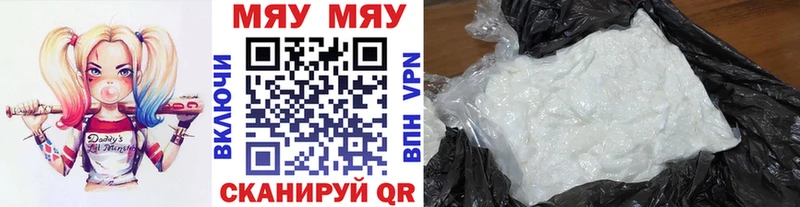 МЕФ кристаллы  Троицк 